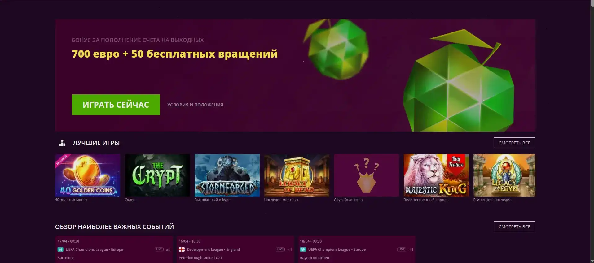Fenix casino зеркало — актуальный адрес